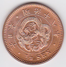 1厘銅貨・半銭銅貨 - ワタナベコイン ネットショップ