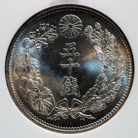 最も完璧な 旭日50銭銀貨 大正5年 MS64/未使用＋ ワタナベコイン - 送料込 コレクション