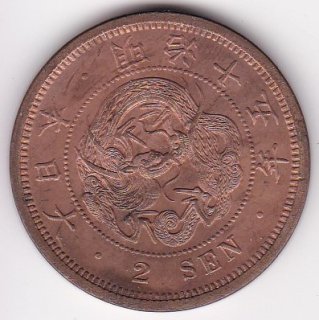 竜2銭銅貨明治7.8.9.10.17年 5枚一式④ 美品＋＋ 古銭 硬貨 貨幣