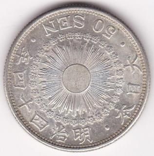 【美品】明治44年 旭日20銭銀貨