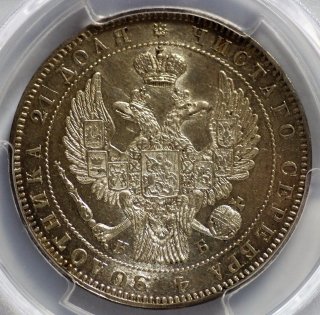 ロシア （ソ連）１ルーブル銀貨 1924年 NGC MS62