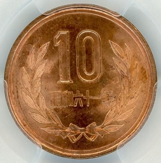 昭和61年 10円青銅貨 後期 Ms64rd 未使用 送料込 ワタナベコイン ネットショップ 昭和61年 10円青銅貨 後期 Ms64rd 未使用 送料込 ワタナベコイン ネットショップ