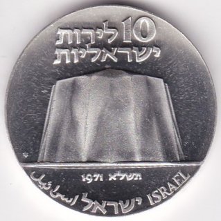 イスラエル - ワタナベコイン ネットショップ