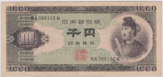 日本銀行券B号1000円（聖徳太子千円） 美品 | 紙幣・軍票類