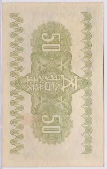 未使用品‼️ 小額政府紙幣 富士桜50銭 30枚セット 同一組含む 旧紙幣 政府紙幣 富士桜50銭札【未使用・希少】 - メルカリ