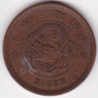 2銭銅貨 - ワタナベコイン ネットショップ