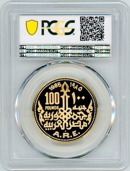 エジプト100ポンド金貨 ファルコン 1985年 PR69DCAM/プルーフ 送料込 