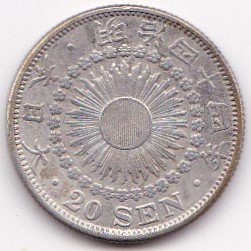 20銭銀貨 - ワタナベコイン ネットショップ