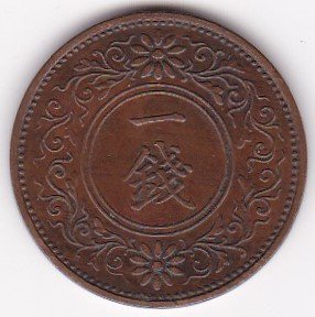 昭和4年 桐1銭銅貨 美品 - ワタナベコイン ネットショップ