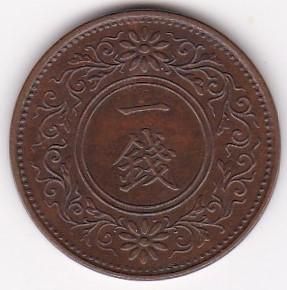昭和5年 桐1銭銅貨 美品 - ワタナベコイン ネットショップ