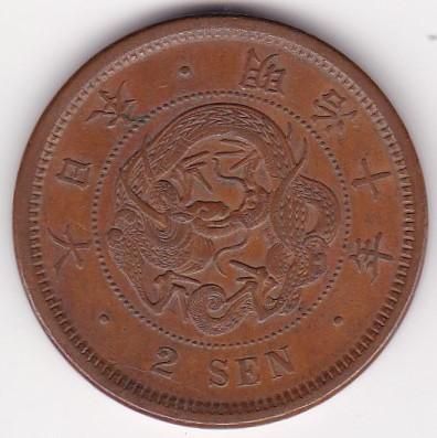 明治10年竜2銭銅貨準未使用角うろこ・波うろこ2枚NO.7898