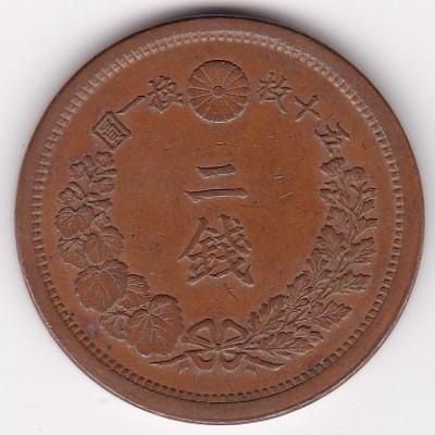 竜2銭　未使用　明治16年 Yahoo!オークション -「明治16年」(2銭) (近代)の落札相場・落札価格