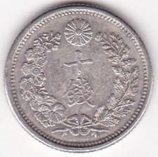 お得セット 明治33年 竜10銭銀貨 ネットショップ ワタナベコイン - 極美品 コレクション