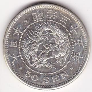 50銭銀貨 - ワタナベコイン ネットショップ