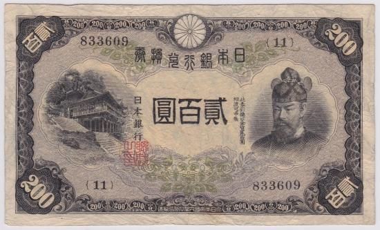 藤原0円札 改正兌換券0円 並品 ワタナベコイン ネットショップ 藤原0円札 改正兌換券0円 並品 ワタナベコイン ネットショップ