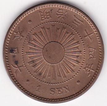 竜1銭銅貨 【大四】明治14年(1881年) 放る 美品 日本