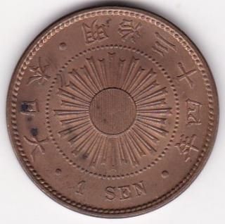 1銭銅貨 - ワタナベコイン ネットショップ