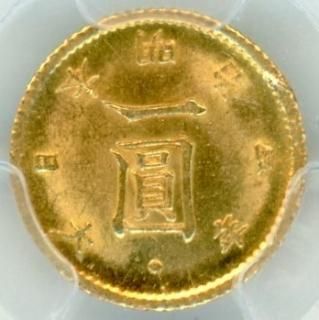 【代引可】 旧一円金貨明治4年後期 - 旧貨幣/金貨/銀貨/記念硬貨