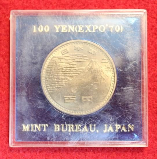 日本万国博覧会記念貨幣セット 昭和45年 大阪万博100円白銅貨