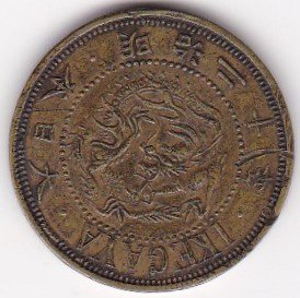 酒保銭 2枚セット2枚でいくらですか - 旧貨幣/金貨/銀貨/記念硬貨