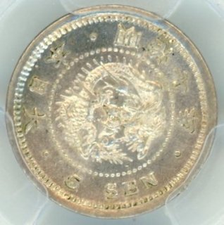 5銭銀貨・白銅貨 - ワタナベコイン ネットショップ