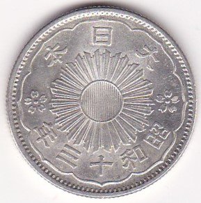 50銭銀貨 - ワタナベコイン ネットショップ
