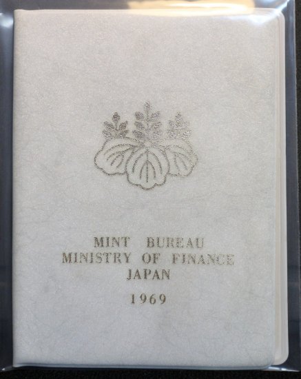 昭和44年貨幣セット 海外向けミントセット 1969年 初年号 送料込