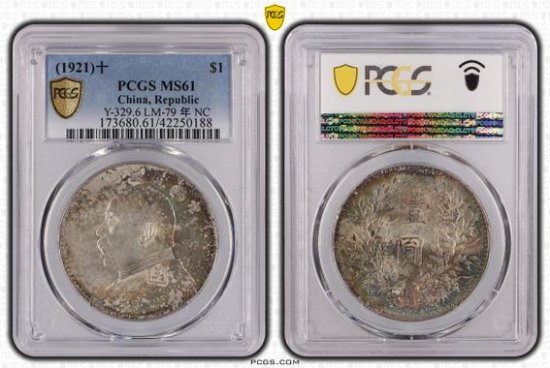 ファッション通販】 PCGS NGC アンティークコイン 古銭 銀貨 中国