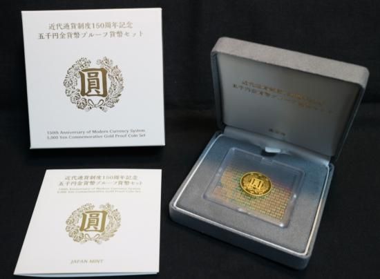 近代通貨制度150周年記念5,000円金貨 令和3年 送料込 - ワタナベ 近代通貨制度150周年記念5,000円金貨 令和3年 送料込 - ワタナベ