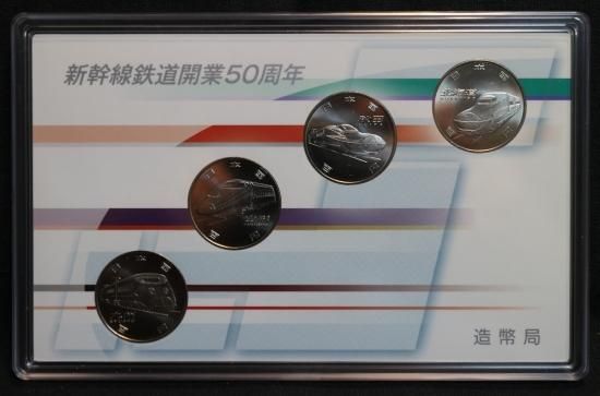 新幹線鉄道開業記念50周年記念100円クラッド貨幣セット 4種 新幹線鉄道開業記念50周年記念100円クラッド貨幣セット 4種