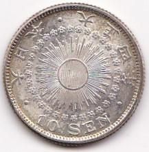 10銭銀貨・アルミ貨 - ワタナベコイン ネットショップ 10銭銀貨・アルミ貨 - ワタナベコイン ネットショップ