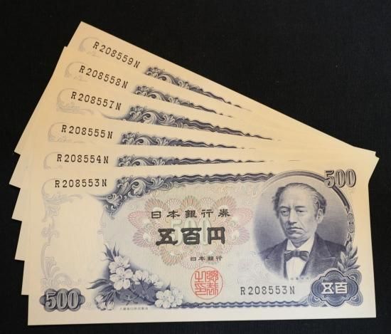岩倉具視新500円札、未使用 : 世田谷スタンプ・コインヤフー支店