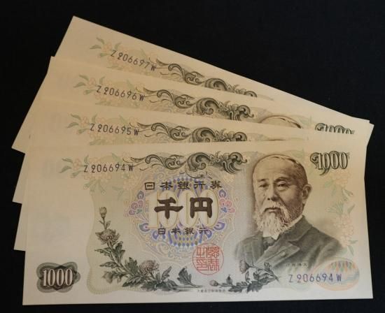 紺色後期1桁 伊藤博文1000円札 日本銀行券C号1000円 未使用 紺色後期1桁 伊藤博文1000円札 日本銀行券C号1000円 未使用