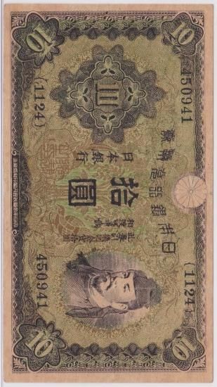 太平洋戦争 い拾圓型 プロパガンダ紙幣 米伝単 No.2009「五千円」 米軍伝単（ビラ）「五千円」 美品 | 日本の紙幣,軍票類 | i