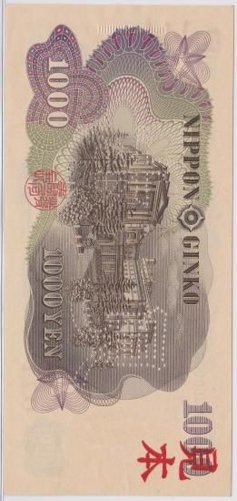 見本券 黒色A000000A 伊藤博文1000円札 未使用 送料込 見本券 黒色A000000A 伊藤博文1000円札 未使用 送料込