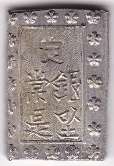 明治一分銀 Hb 一分判銀 美品 169971526_o1.jpg?