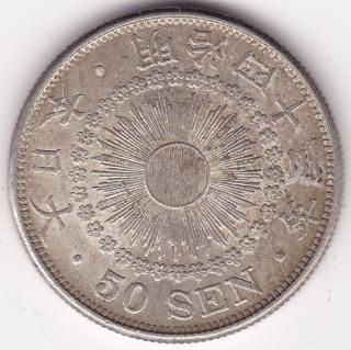 50銭銀貨 - ワタナベコイン ネットショップ 50銭銀貨 - ワタナベコイン ネットショップ