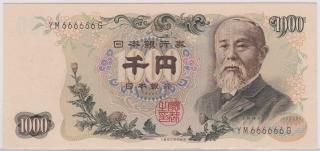 格安新品  伊藤博文1000円札 YM666666G 黒色 ワタナベ - 送料込 未使用 日本