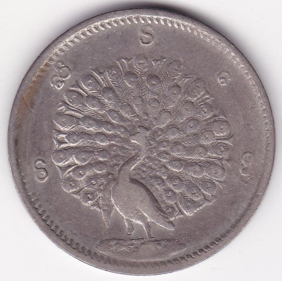 ビルマ(ミャンマー)チャット銀貨 孔雀 1852年 美品 送料込 - ワタナベ 