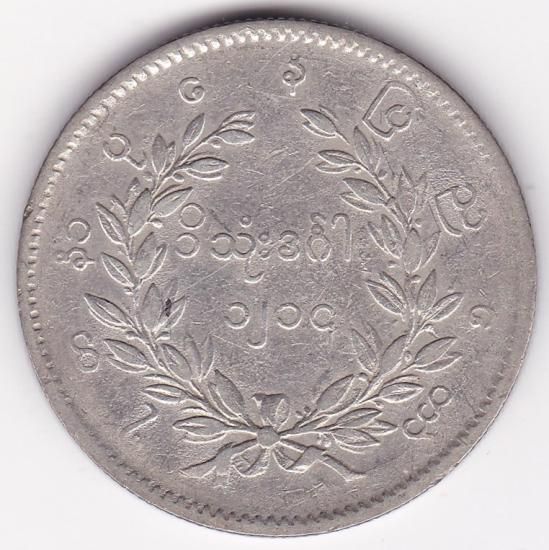 ビルマ(ミャンマー)チャット銀貨 孔雀 1852年 美品 送料込 ビルマ(ミャンマー)チャット銀貨 孔雀 1852年 美品 送料込
