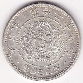 20銭銀貨 - ワタナベコイン ネットショップ