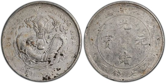 光緒元宝 北洋省 中国1円銀貨 1908年 VF-D/美品－ 送料込 - ワタナベ 