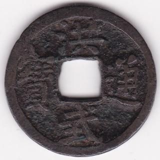 日本穴銭・寛永通宝他 - ワタナベコイン ネットショップ 日本穴銭・寛永通宝他 - ワタナベコイン ネットショップ