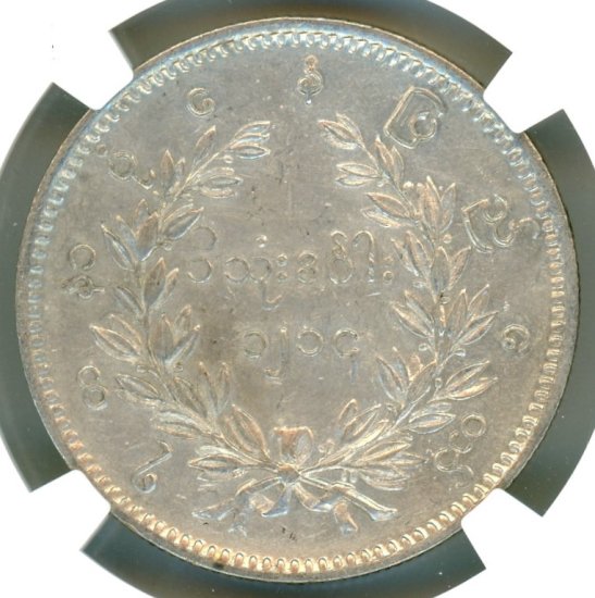 ビルマ(ミャンマー)チャット銀貨 孔雀 1852年 AU-D/極美品 送料込 