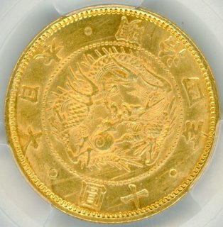 旧10円金貨 - ワタナベコイン ネットショップ