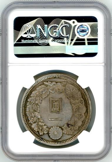 明治8年 新1円銀貨 深彫 AU-D/極美品 送料込 - ワタナベコイン