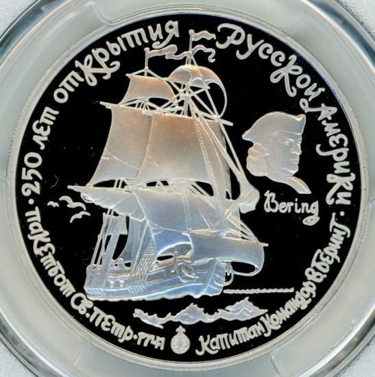 ロシア25ルーブルパラジウム貨 帆船 1990年 PR69DCAM/プルーフ