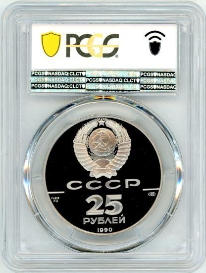 ロシア25ルーブルパラジウム貨 帆船 1990年 PR69DCAM/プルーフ ロシア25ルーブルパラジウム貨 帆船 1990年 PR69DCAM/プルーフ
