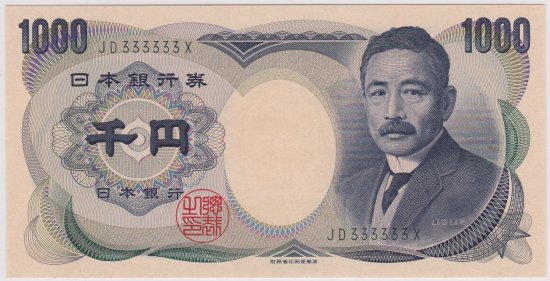 JD333333X 夏目漱石1000円札 緑色 未使用 送料込 - ワタナベコイン 