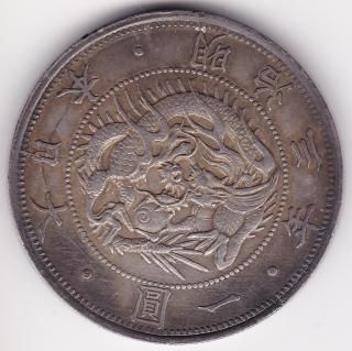古銭]明治三年、一圓銀貨(欠貝円)